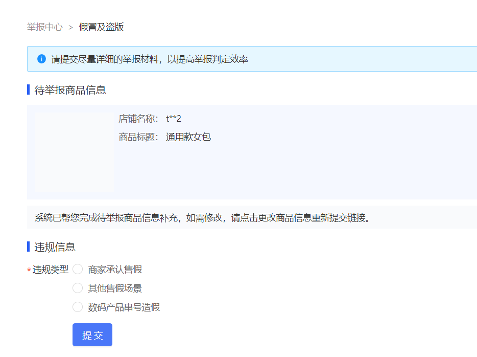 1681824646332423.png 电脑举报.png