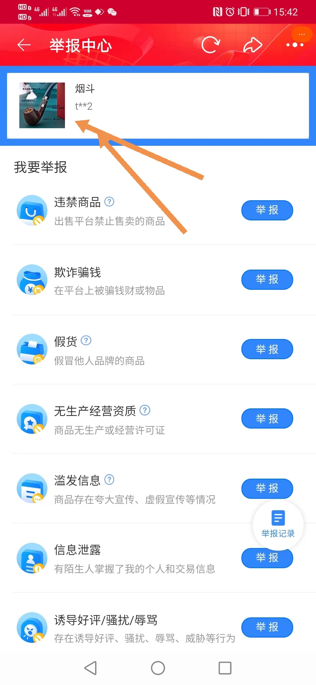 1687249384336381.jpg 微信图片_20230620154715.jpg