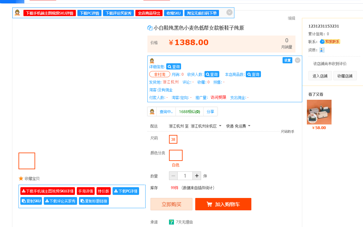 1688225488691308.png 电脑.png