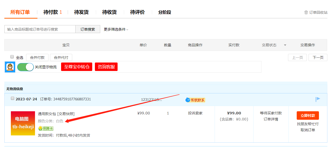 1690250464109883.png 图片3.png